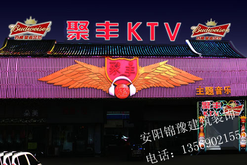 濮陽聚豐KTV裝修效果圖展示